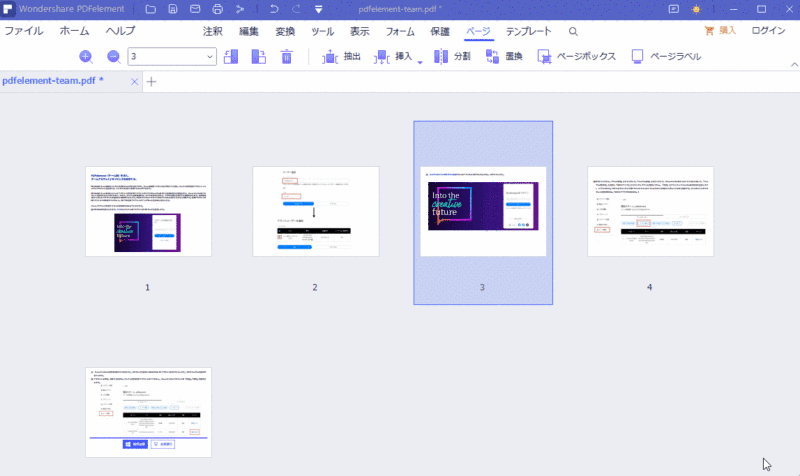 PDFelement でページの順番を変更