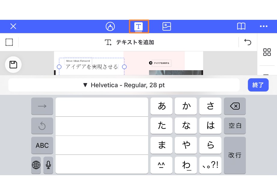 テキストの追加