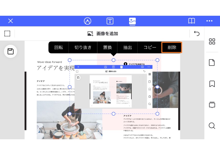 画像の削除