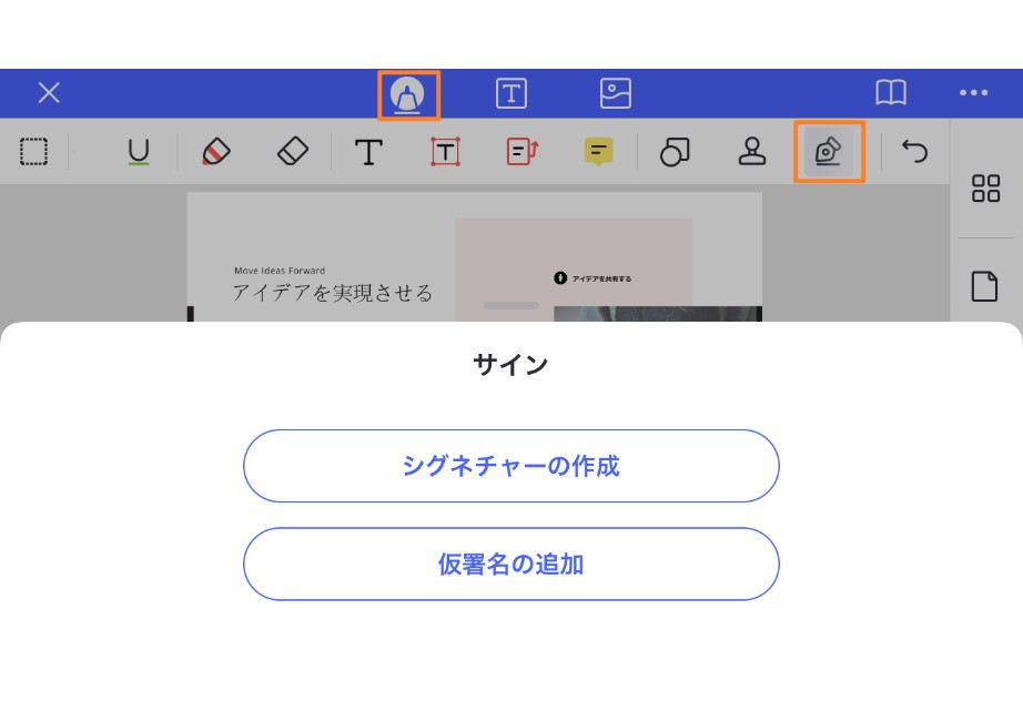 署名 pdf
