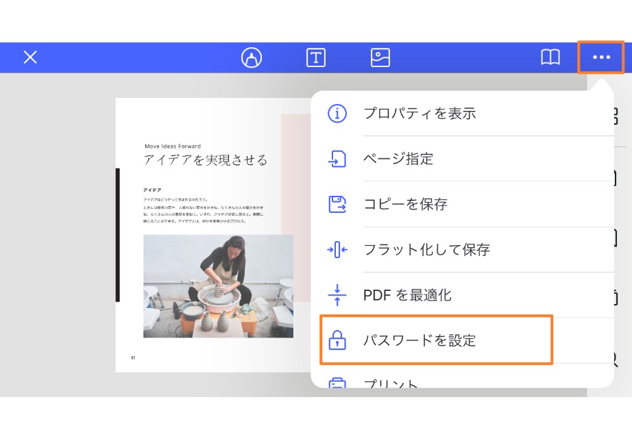 パスワード pdf