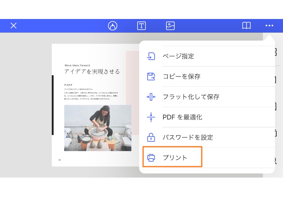 印刷 pdf