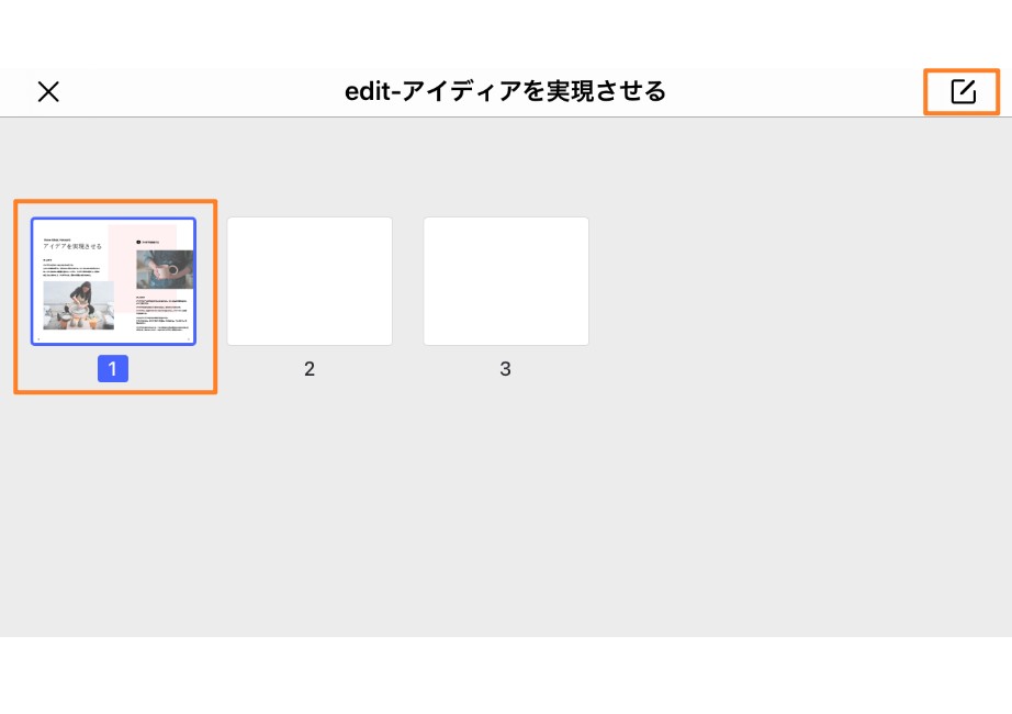 ページ 選択