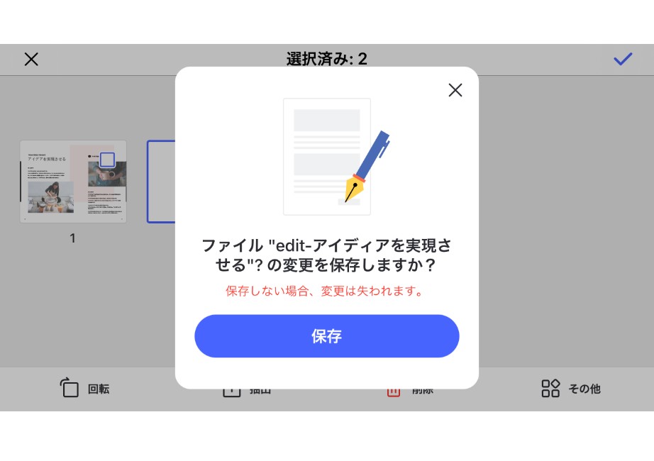 ページ 抽出