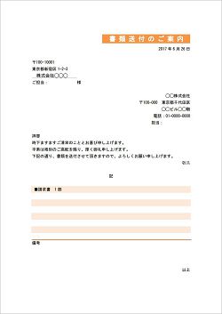 PDFテンプレート