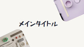powerpoint テンプレート